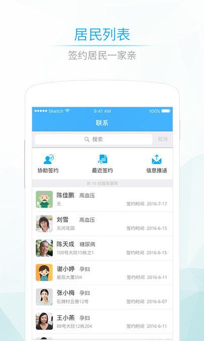 社区580医生版app下载,社区580,医疗app