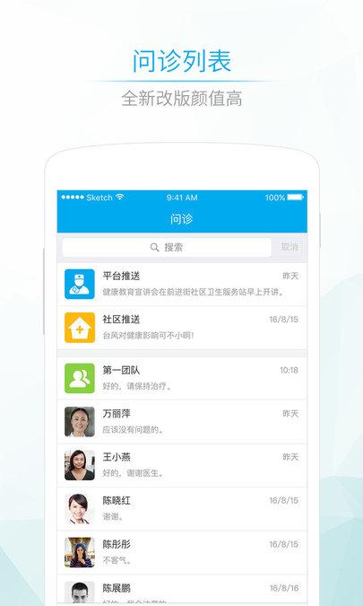 社区580医生版app下载,社区580,医疗app