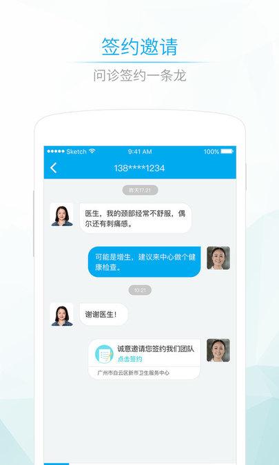 社区580医生版app下载,社区580,医疗app