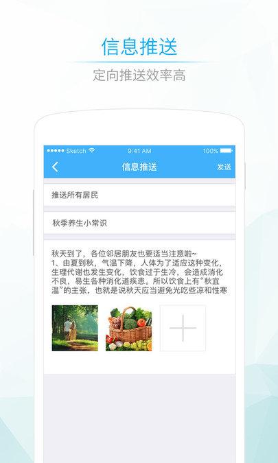 社区580医生版app下载,社区580,医疗app