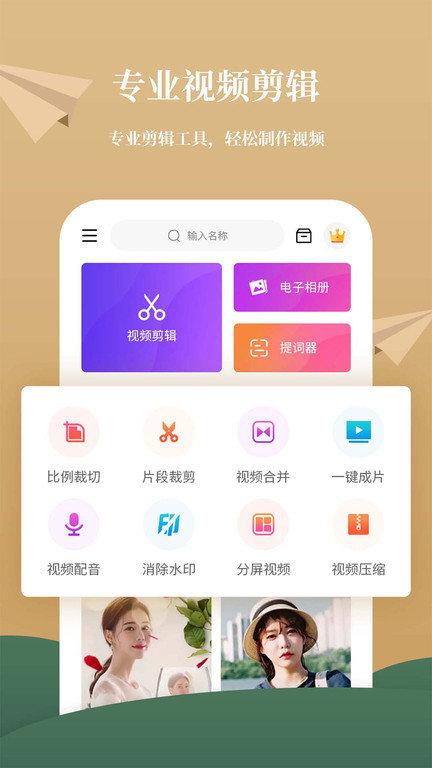 影剪辑视频编辑app下载,影剪辑视频编辑,剪辑app,编辑app