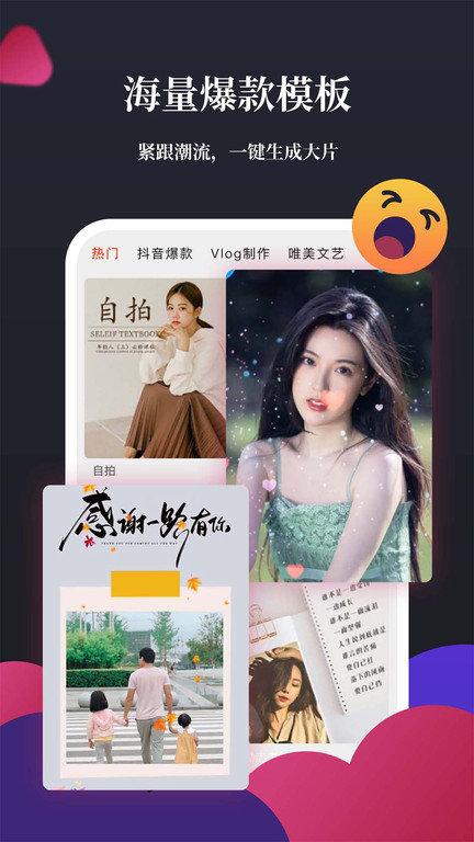 影剪辑视频编辑app下载,影剪辑视频编辑,剪辑app,编辑app
