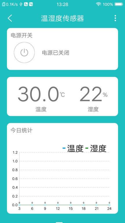 中科智能官方版下载,中科智能,智能app,管理app