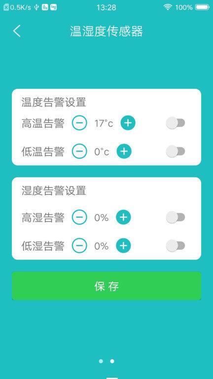 中科智能官方版下载,中科智能,智能app,管理app
