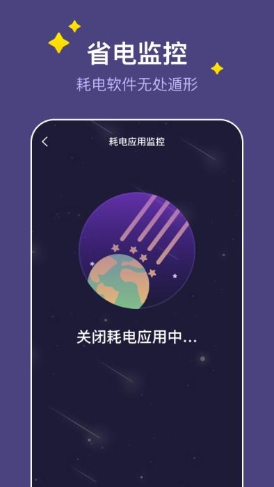 飞星手机管家app下载,飞星手机管家,清理app,优化app