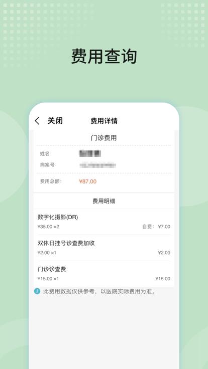 浙大二院app挂号下载,浙大二院,看病app,挂号app