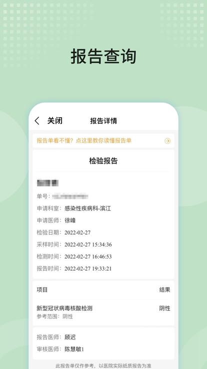 浙大二院app挂号下载,浙大二院,看病app,挂号app