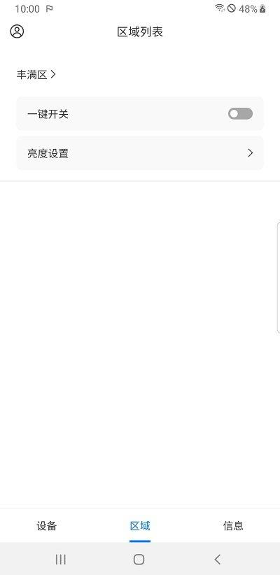 极耀智能灯控app下载,极耀智能,路灯app,灯控app