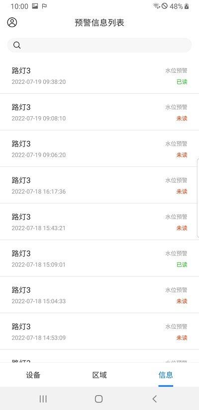 极耀智能灯控app下载,极耀智能,路灯app,灯控app