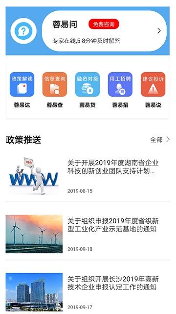 蓉易办app下载,蓉易办,企业app,办公app