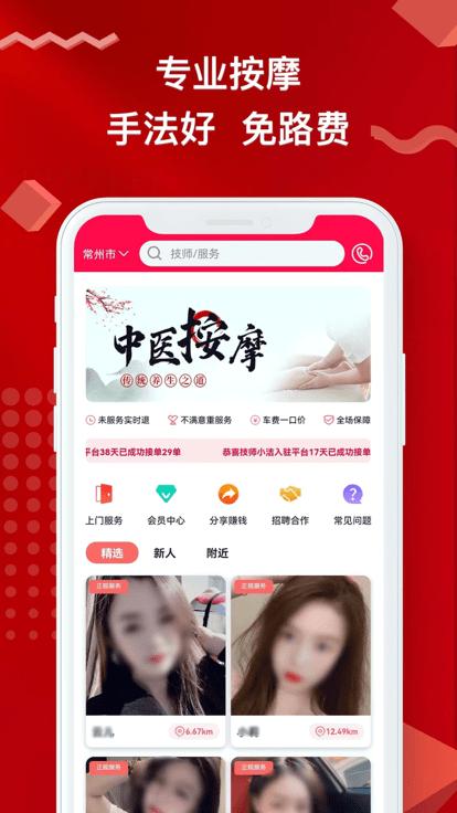悠悠上门按摩软件下载,悠悠上门按摩,按摩app,健康app