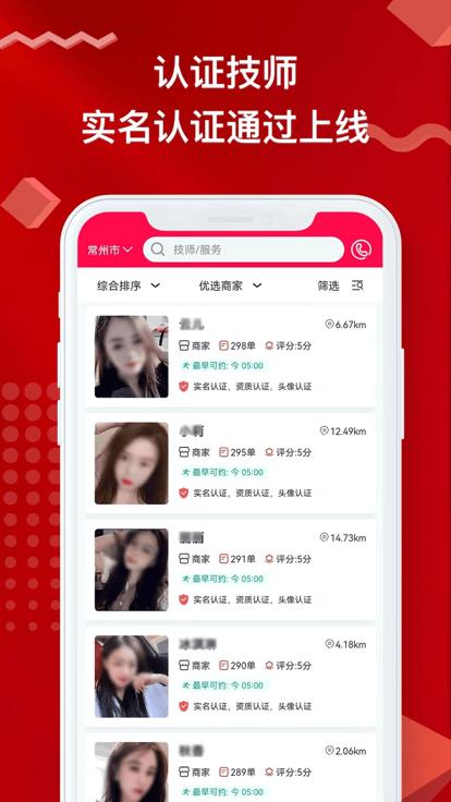 悠悠上门按摩软件下载,悠悠上门按摩,按摩app,健康app