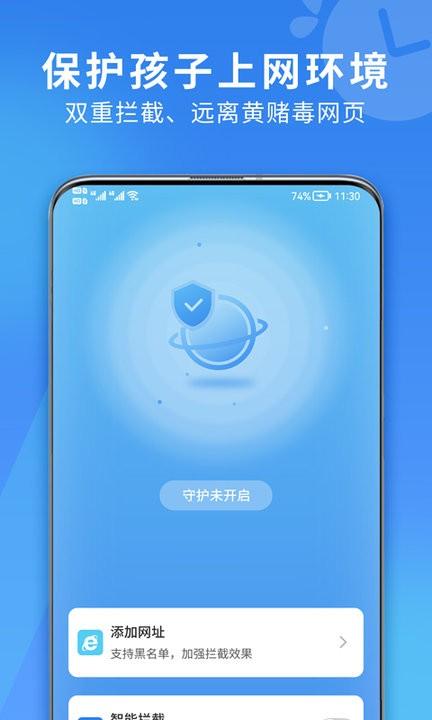 花朵守护平台下载,花朵守护,监控app