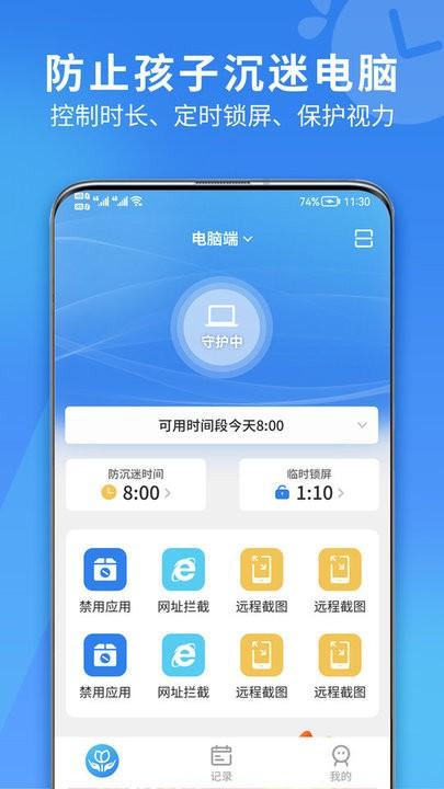 花朵守护平台下载,花朵守护,监控app