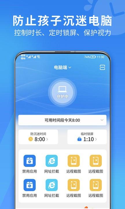花朵守护平台下载,花朵守护,监控app