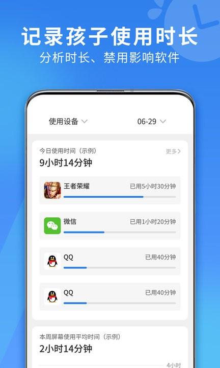花朵守护平台下载,花朵守护,监控app