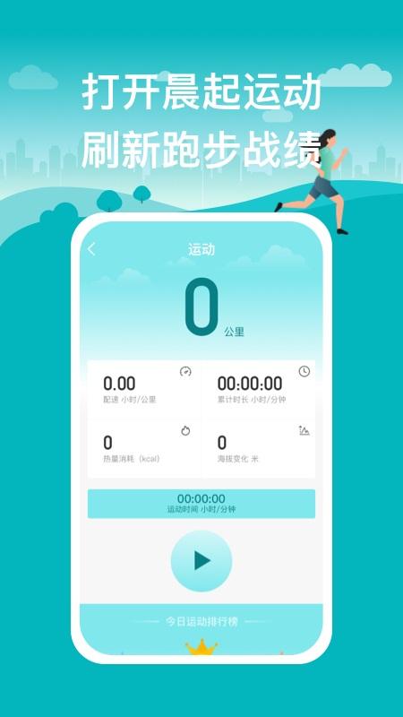 晨起运动app下载,晨起运动,运动app,健身app