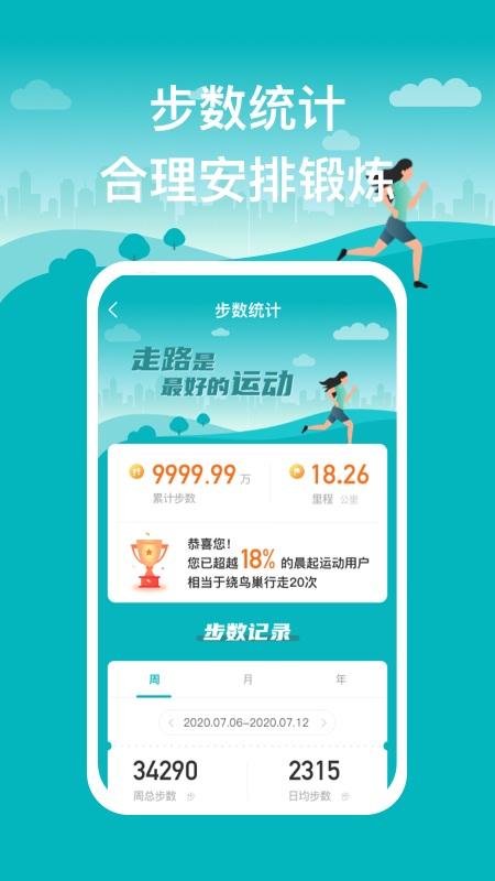 晨起运动app下载,晨起运动,运动app,健身app
