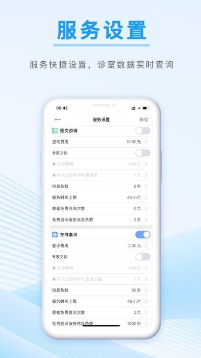信昱医生app下载,信昱医生,医疗app,健康app