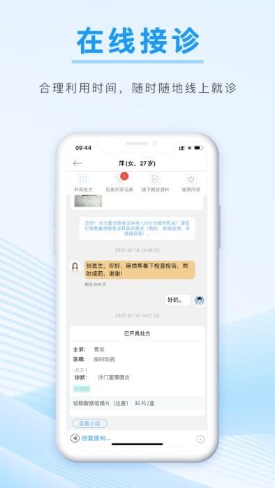 信昱医生app下载,信昱医生,医疗app,健康app