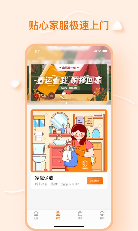 元气邦加社区app下载,元气邦加,社区app