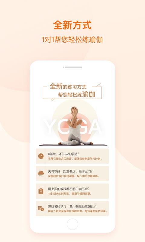 随心瑜教师端软件下载,随心瑜教师端,瑜伽app,管理app