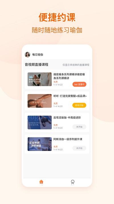 随心瑜教师端软件下载,随心瑜教师端,瑜伽app,管理app