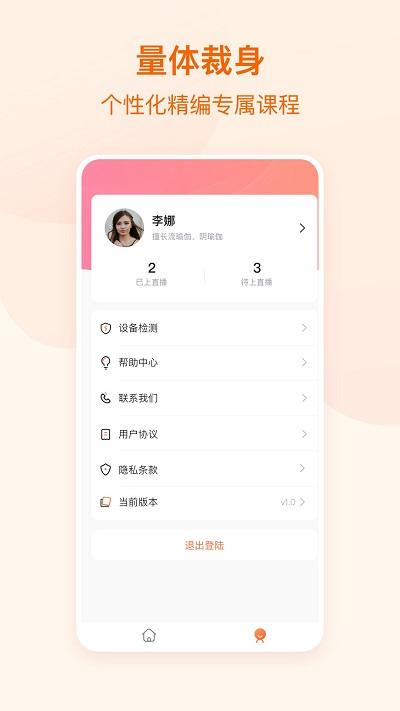 随心瑜教师端软件下载,随心瑜教师端,瑜伽app,管理app