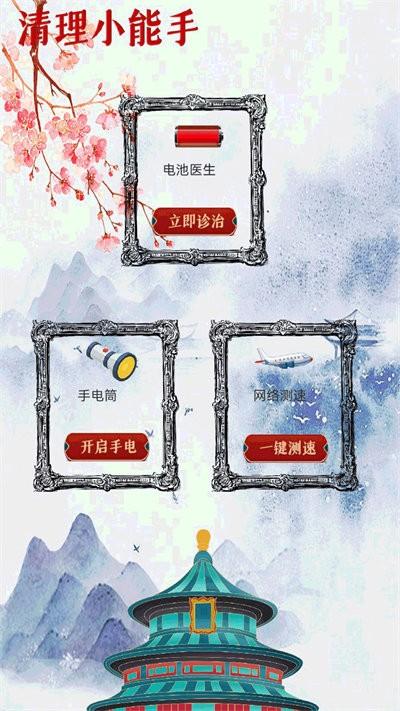 智能清理垃圾手机版下载,智能清理垃圾,清理app