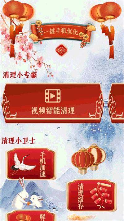 智能清理垃圾手机版下载,智能清理垃圾,清理app