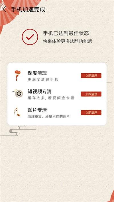 智能清理垃圾手机版下载,智能清理垃圾,清理app