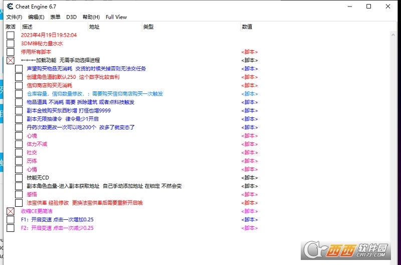 山门与幻境,CE,修改器.