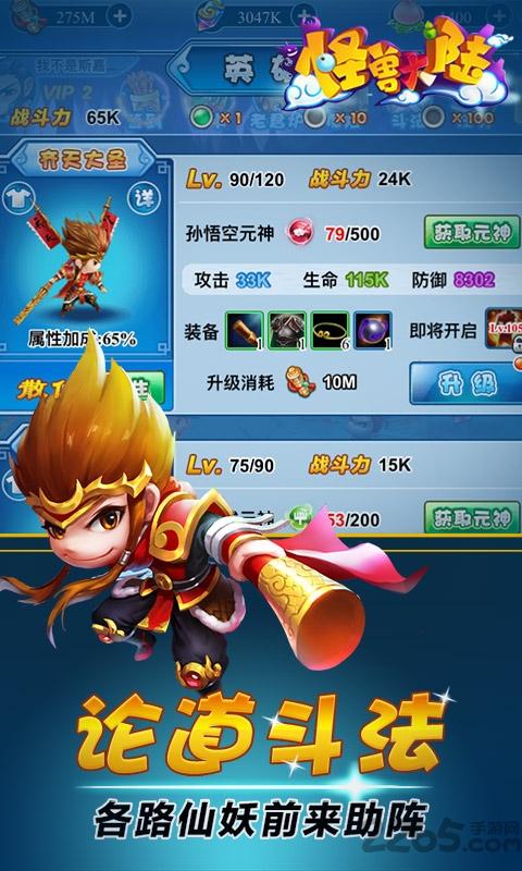 怪兽大陆游戏h5版下载,怪兽大陆,西游手游,回合制手游,挂机手游,rpg手游