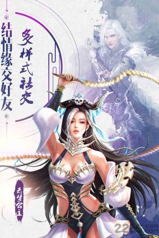 诸天至尊h5版下载,诸天至尊,仙侠手游,小说改编手游