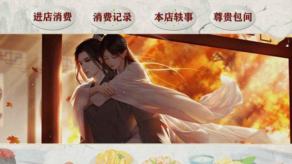 客官吃点啥免费版(暂未上线),客官吃点啥,经营游戏,客栈游戏