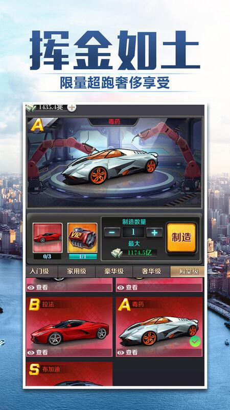 商道高手模拟都市官方版下载,商道高手模拟都市,商战手游,放置手游