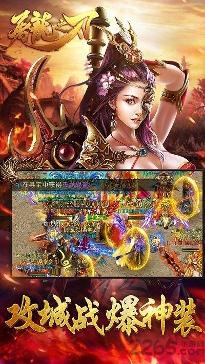 屠龙之刃bt版下载,传奇手游,pk手游,屠龙之刃