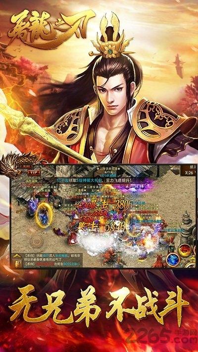 屠龙之刃bt版下载,传奇手游,pk手游,屠龙之刃