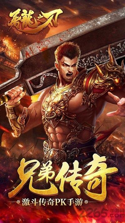 屠龙之刃bt版下载,传奇手游,pk手游,屠龙之刃