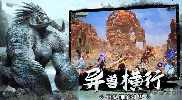 万兽觉醒游戏(暂未上线),万兽觉醒,山海经手游,神话手游