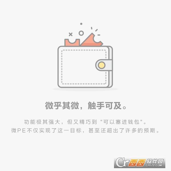 微pe工具箱使用教程,微pe工具箱制作u盘启动盘,微pe工具箱装win10详细教程.