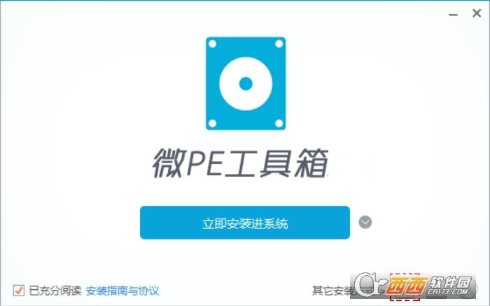 微pe工具箱使用教程,微pe工具箱制作u盘启动盘,微pe工具箱装win10详细教程.