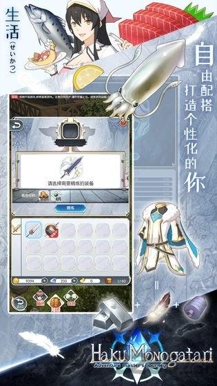 白之物语国际服下载,二次元手游,冒险手游,白之物语