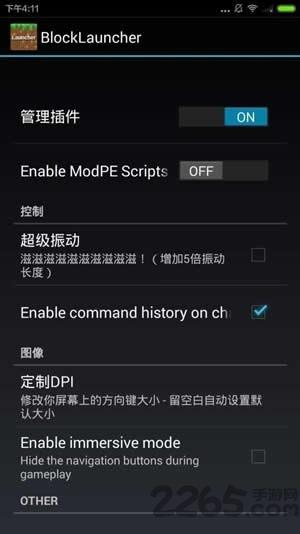 blocklauncher最新版下载,blocklauncher,游戏辅助