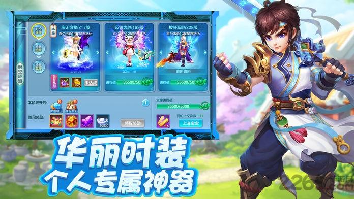 六界奇缘手机版(暂未上线),六界奇缘,仙侠手游,回合制手游