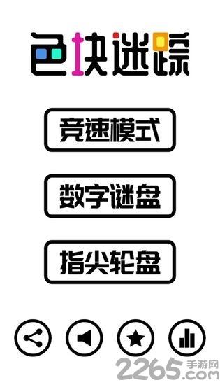 色彩迷踪最强大脑(暂未上线),色彩迷踪,烧脑游戏,解谜游戏