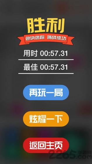 色彩迷踪最强大脑(暂未上线),色彩迷踪,烧脑游戏,解谜游戏