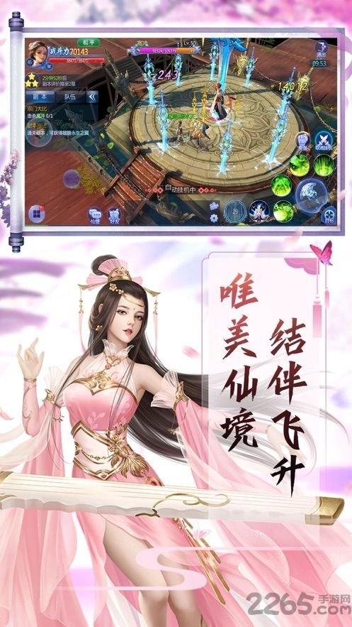 仙落九州官方版下载,仙落九州,仙侠手游,修仙手游