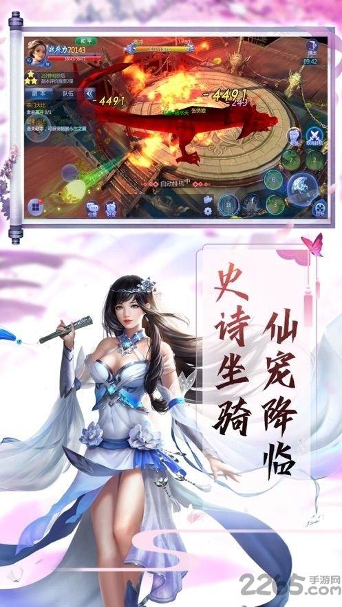 仙落九州官方版下载,仙落九州,仙侠手游,修仙手游