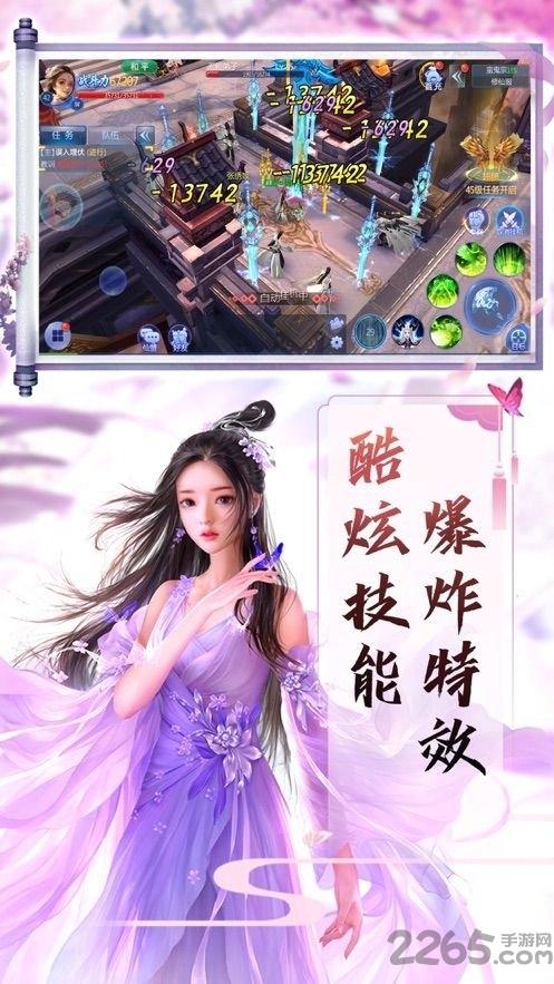 仙落九州官方版下载,仙落九州,仙侠手游,修仙手游